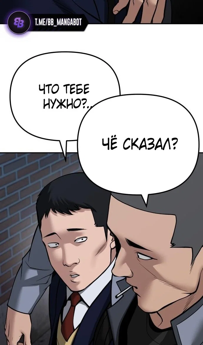 Read Непобедимый Проект Ильджин RU Manga Online