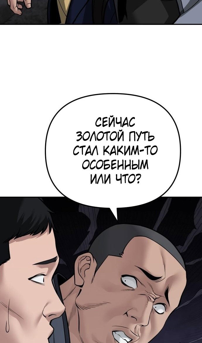 Read Непобедимый Проект Ильджин RU Manga Online
