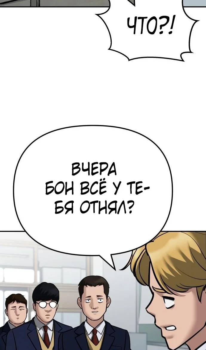 Read Непобедимый Проект Ильджин RU Manga Online