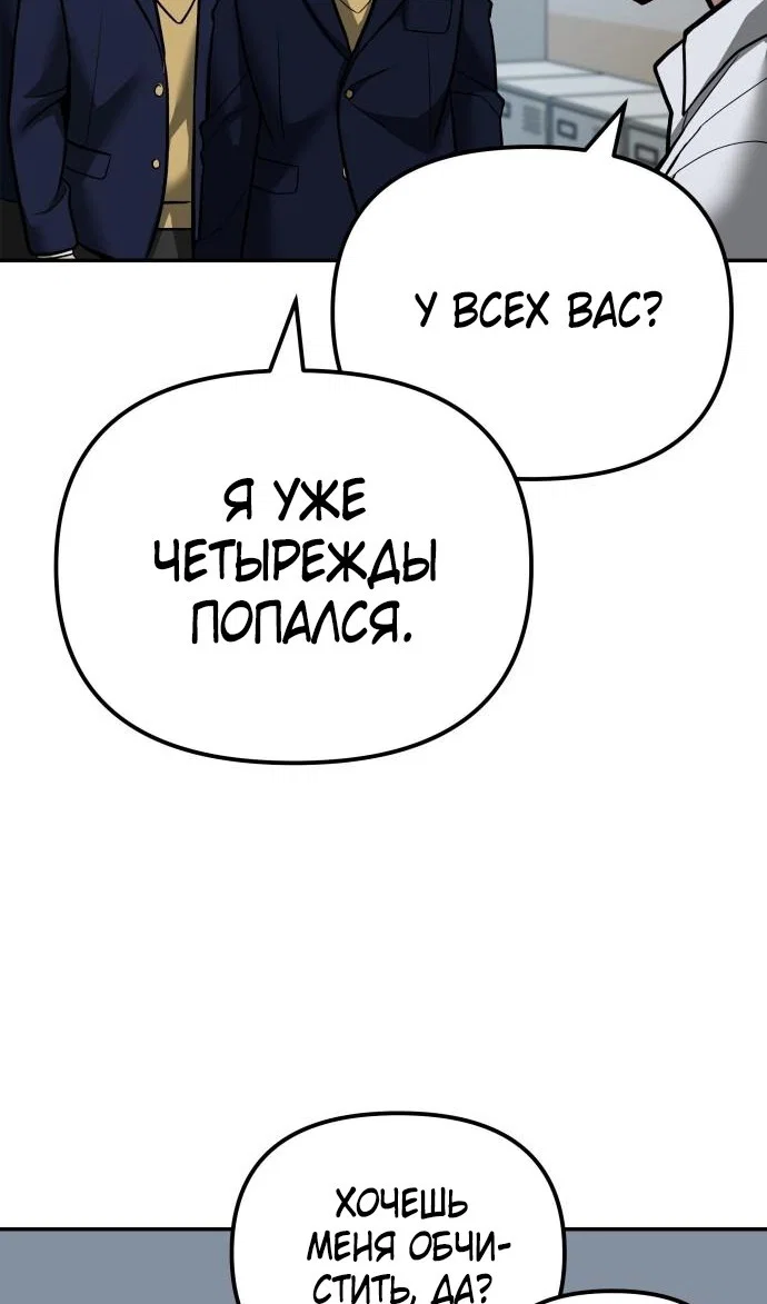Read Непобедимый Проект Ильджин RU Manga Online