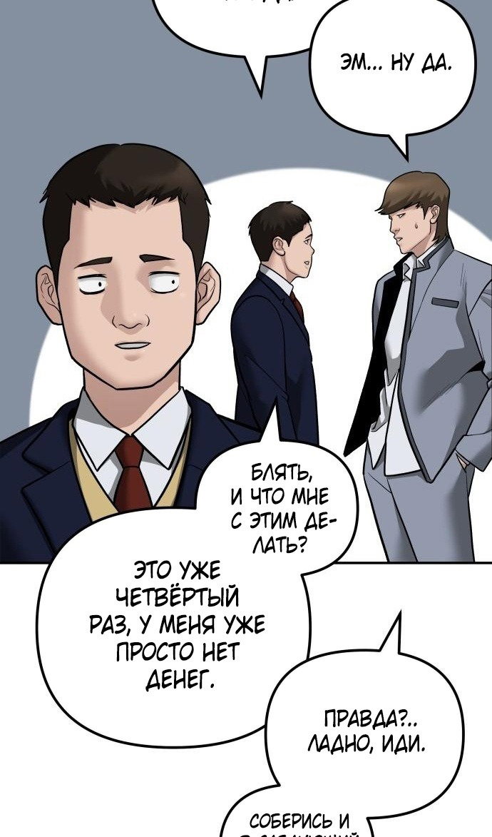 Read Непобедимый Проект Ильджин RU Manga Online