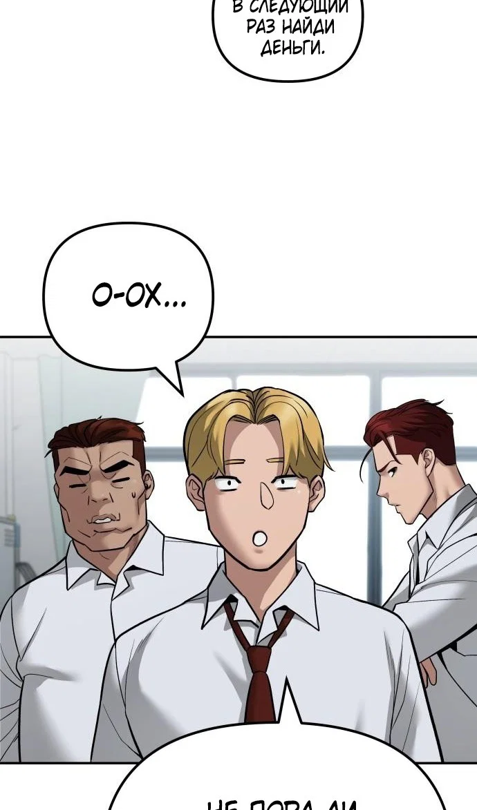 Read Непобедимый Проект Ильджин RU Manga Online