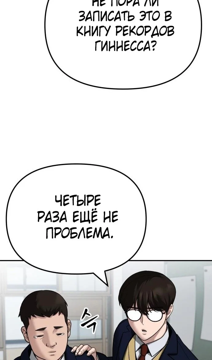 Read Непобедимый Проект Ильджин RU Manga Online