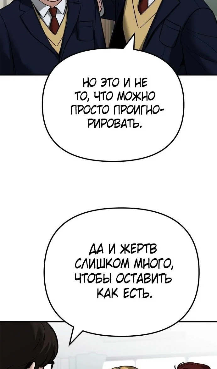 Read Непобедимый Проект Ильджин RU Manga Online