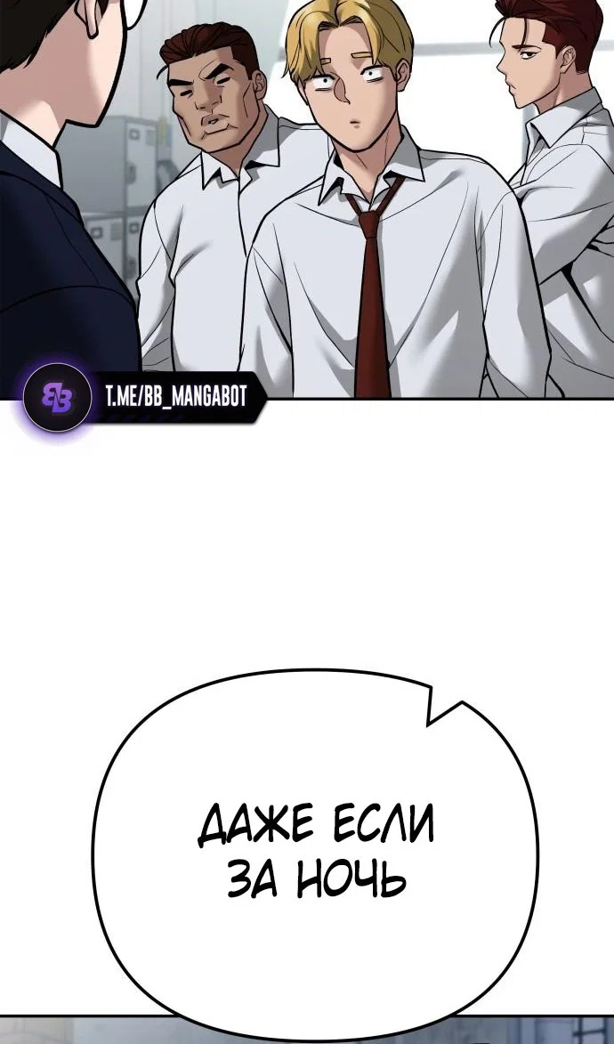 Read Непобедимый Проект Ильджин RU Manga Online