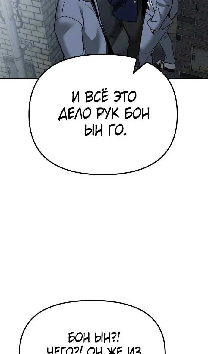 Read Непобедимый Проект Ильджин RU Manga Online