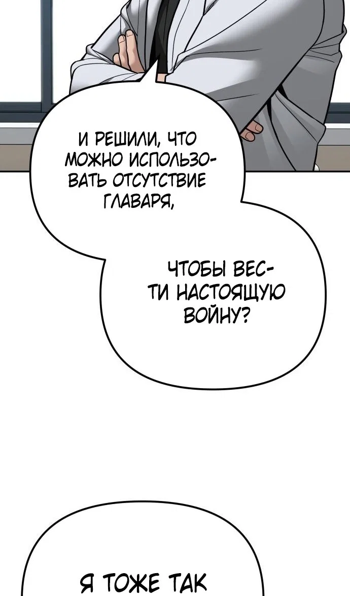 Read Непобедимый Проект Ильджин RU Manga Online