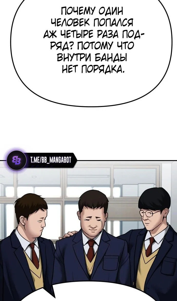 Read Непобедимый Проект Ильджин RU Manga Online