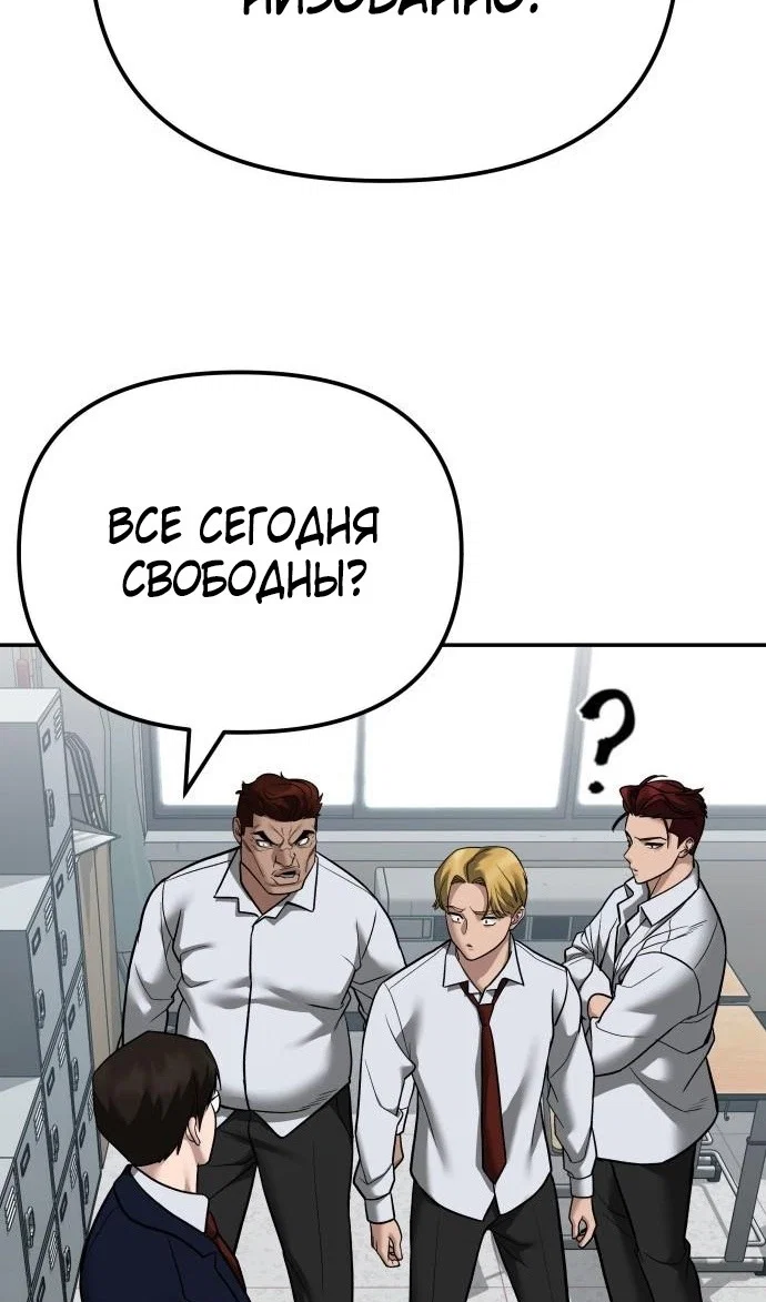 Read Непобедимый Проект Ильджин RU Manga Online