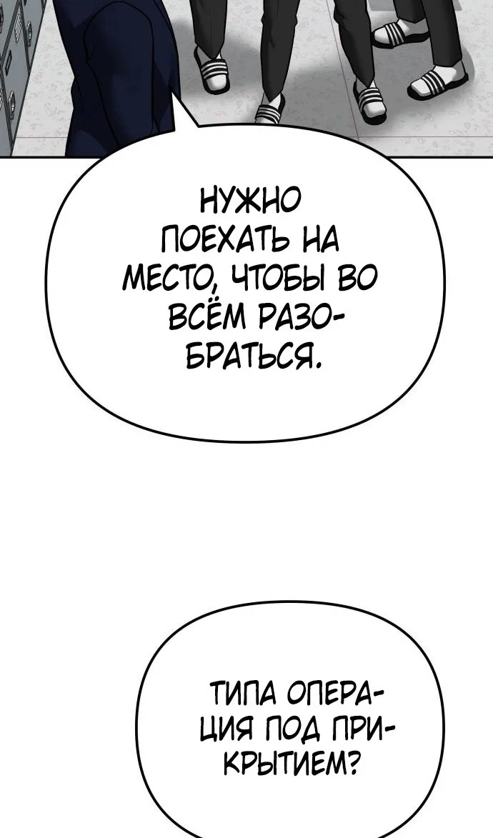 Read Непобедимый Проект Ильджин RU Manga Online