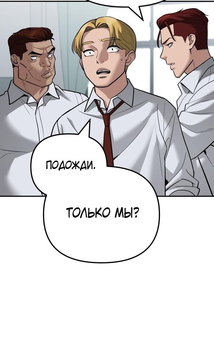 Read Непобедимый Проект Ильджин RU Manga Online