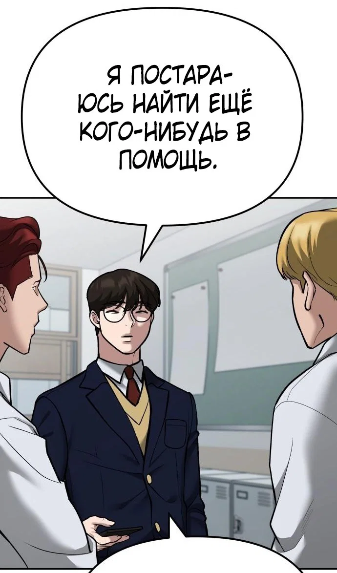 Read Непобедимый Проект Ильджин RU Manga Online