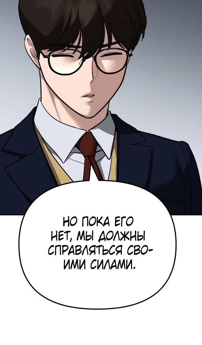Read Непобедимый Проект Ильджин RU Manga Online