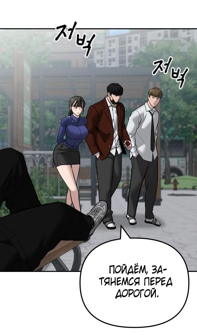 Read Непобедимый Проект Ильджин RU Manga Online