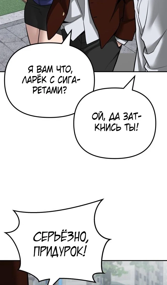 Read Непобедимый Проект Ильджин RU Manga Online