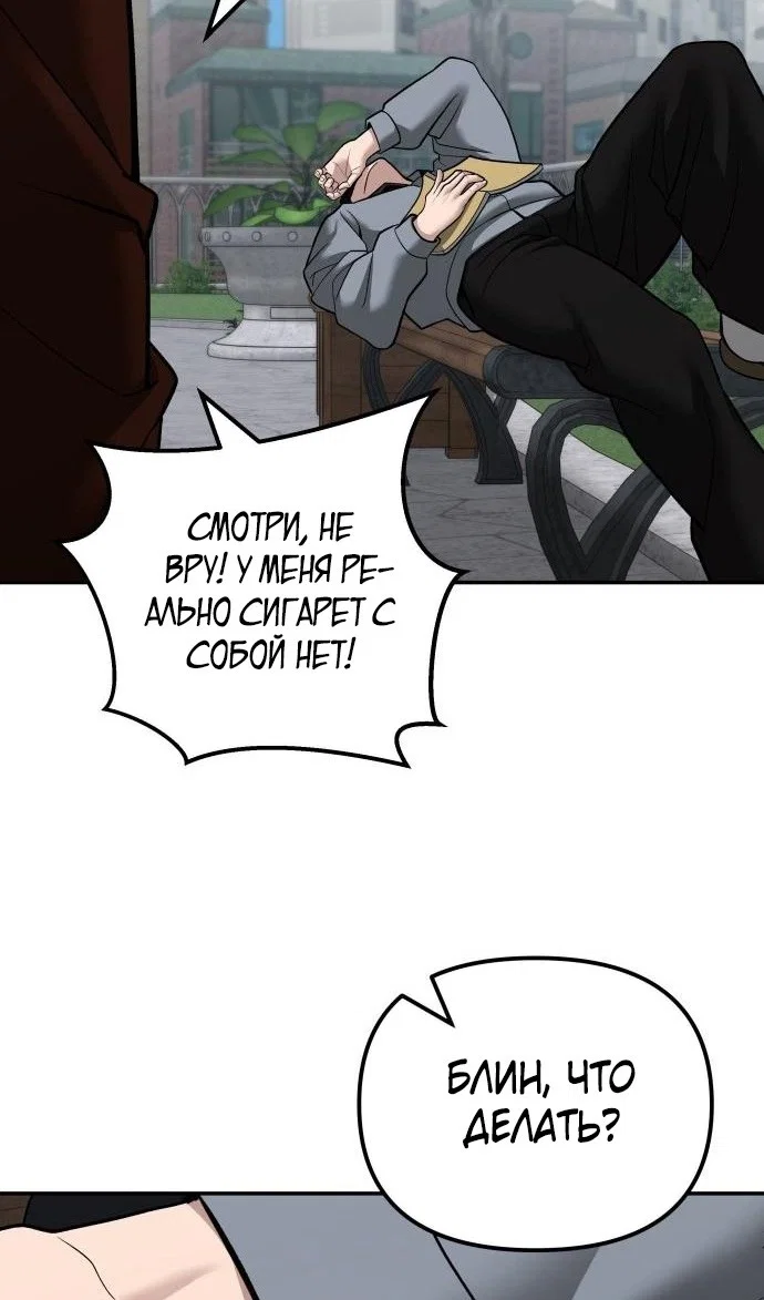 Read Непобедимый Проект Ильджин RU Manga Online