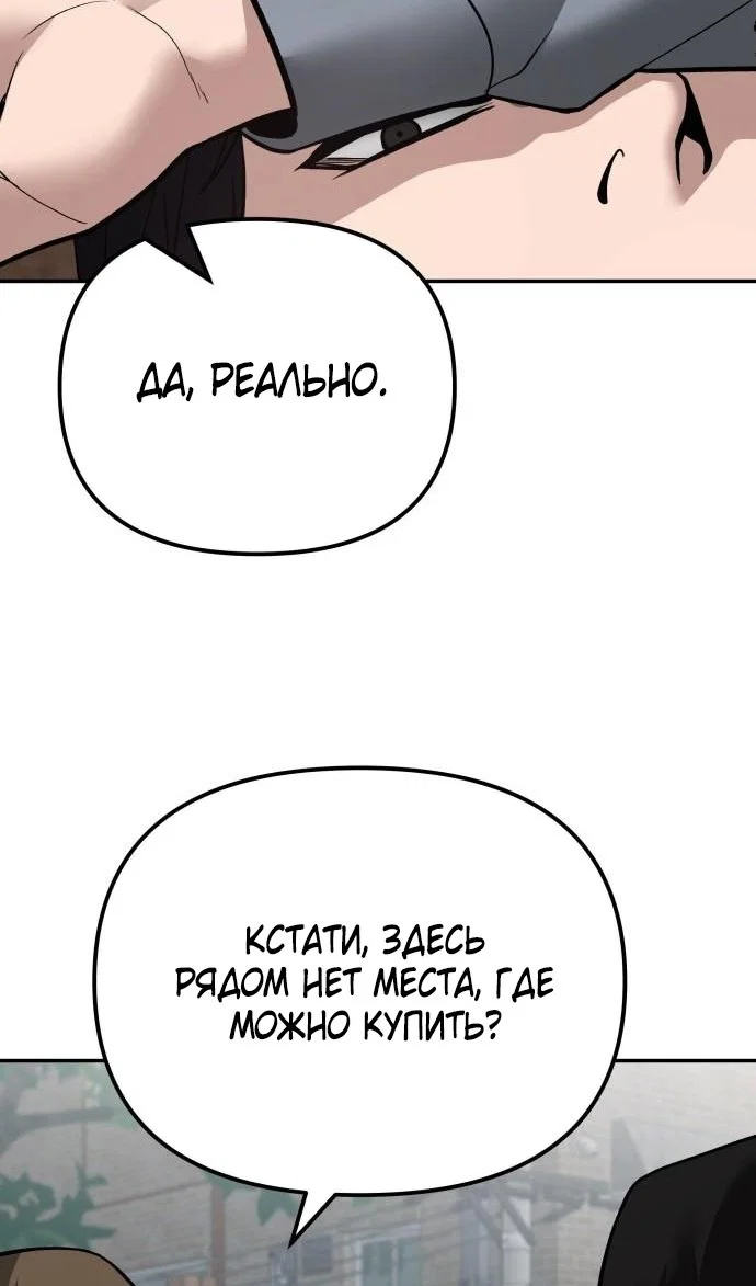 Read Непобедимый Проект Ильджин RU Manga Online