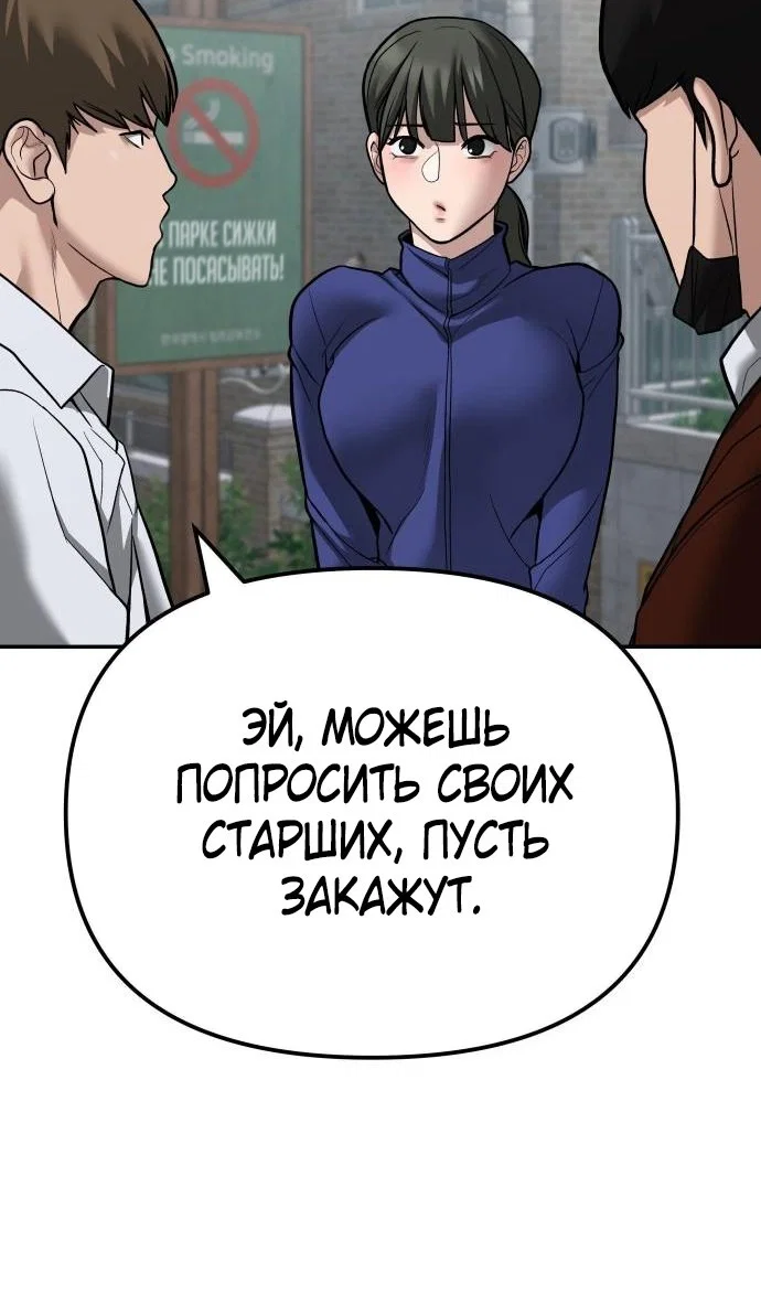 Read Непобедимый Проект Ильджин RU Manga Online