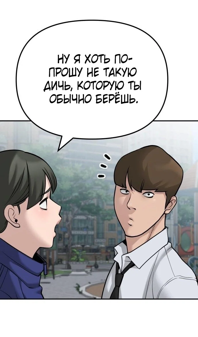 Read Непобедимый Проект Ильджин RU Manga Online
