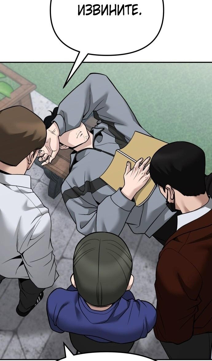Read Непобедимый Проект Ильджин RU Manga Online