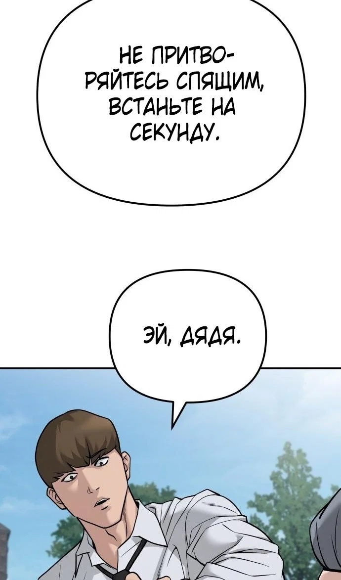 Read Непобедимый Проект Ильджин RU Manga Online