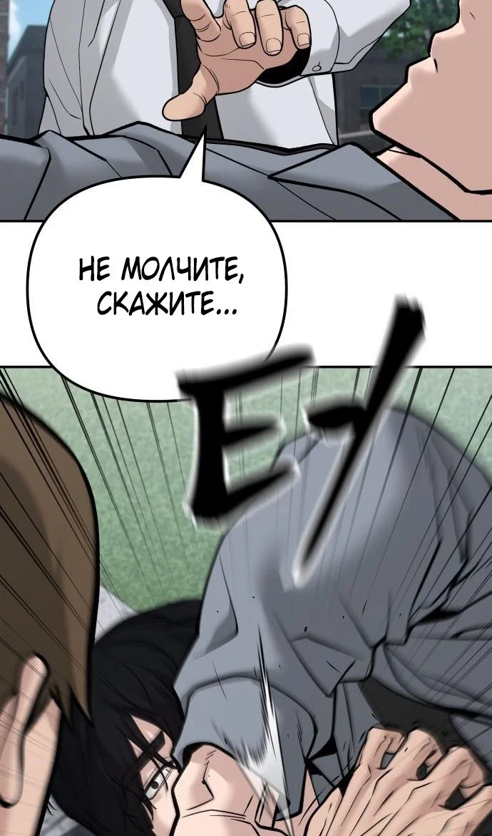 Read Непобедимый Проект Ильджин RU Manga Online