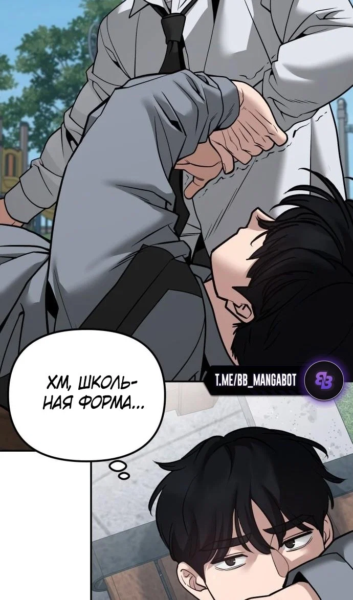 Read Непобедимый Проект Ильджин RU Manga Online