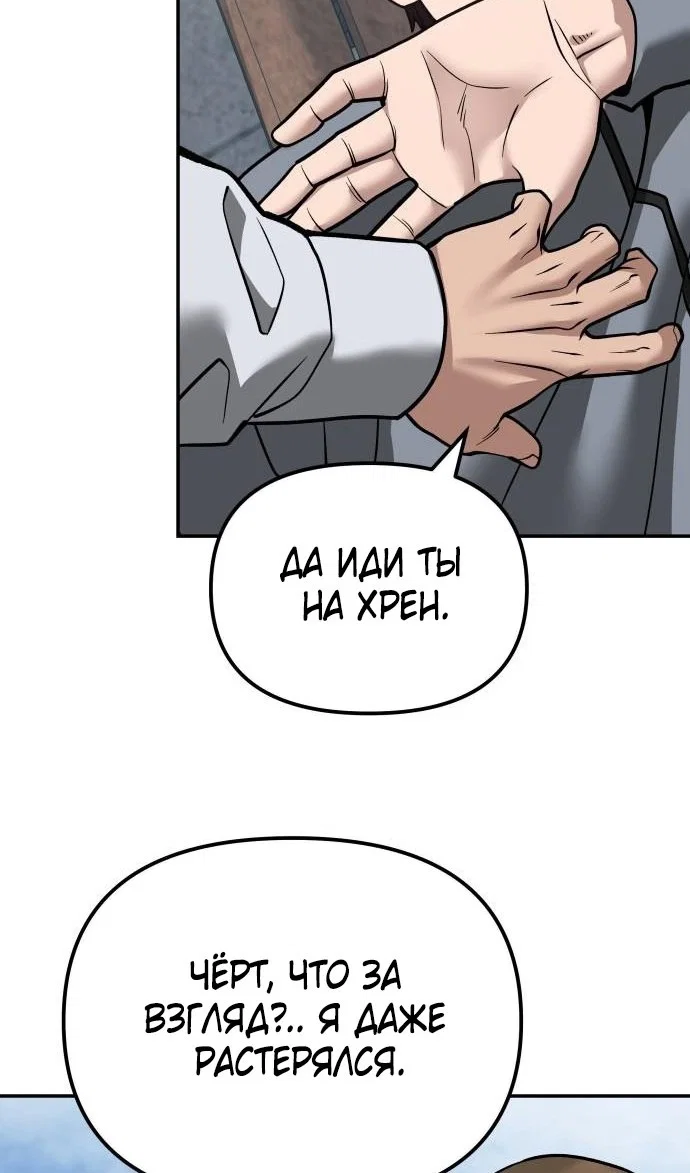Read Непобедимый Проект Ильджин RU Manga Online