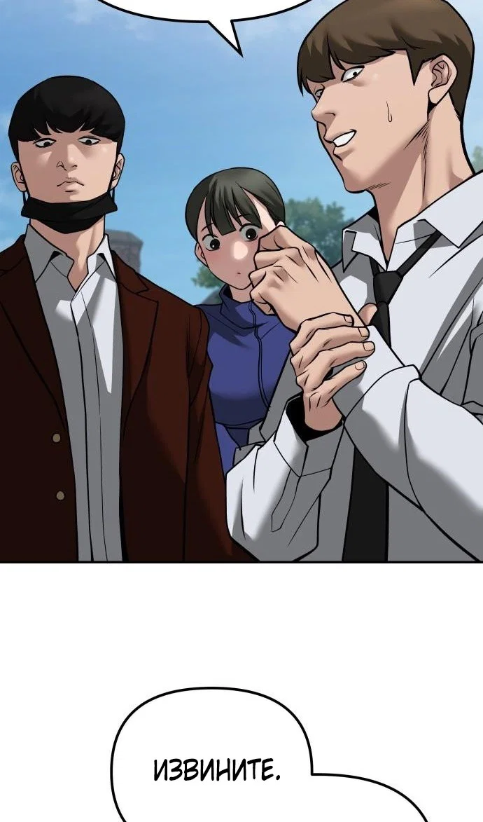 Read Непобедимый Проект Ильджин RU Manga Online