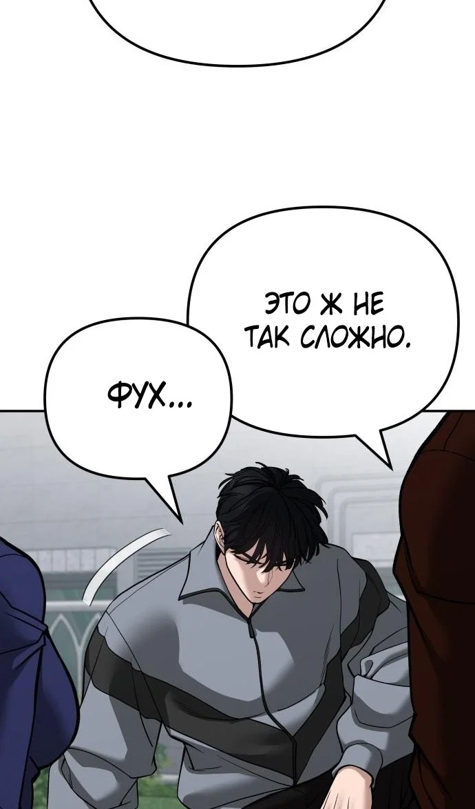 Read Непобедимый Проект Ильджин RU Manga Online
