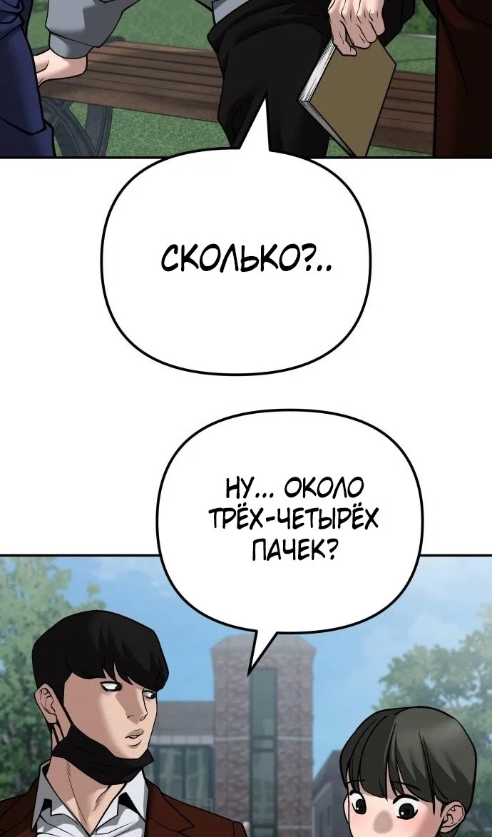 Read Непобедимый Проект Ильджин RU Manga Online