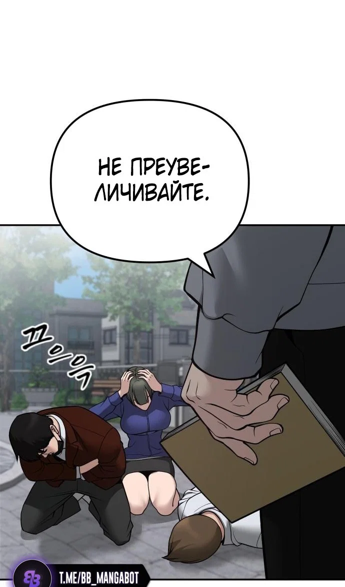 Read Непобедимый Проект Ильджин RU Manga Online