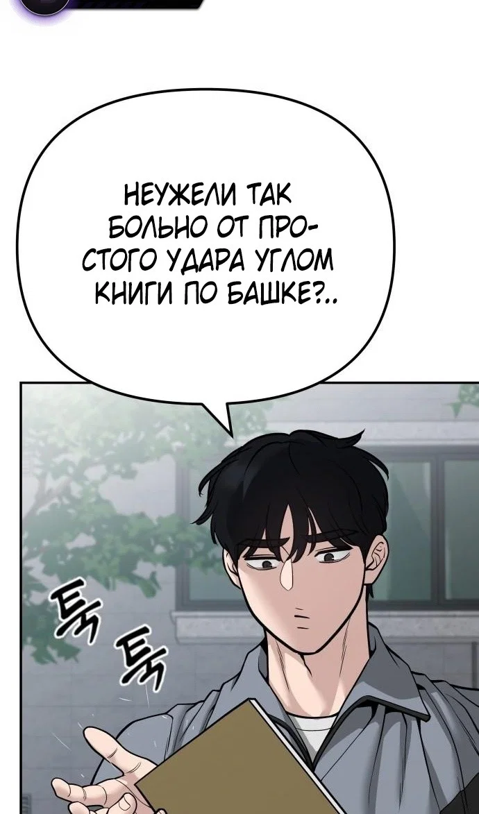 Read Непобедимый Проект Ильджин RU Manga Online