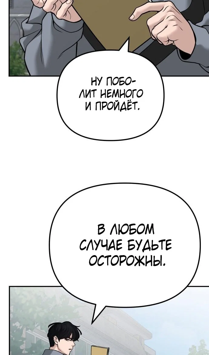 Read Непобедимый Проект Ильджин RU Manga Online