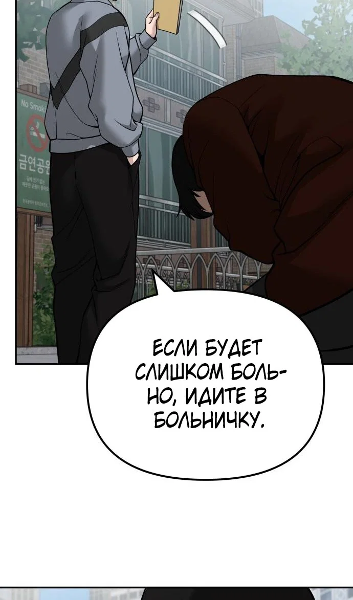Read Непобедимый Проект Ильджин RU Manga Online