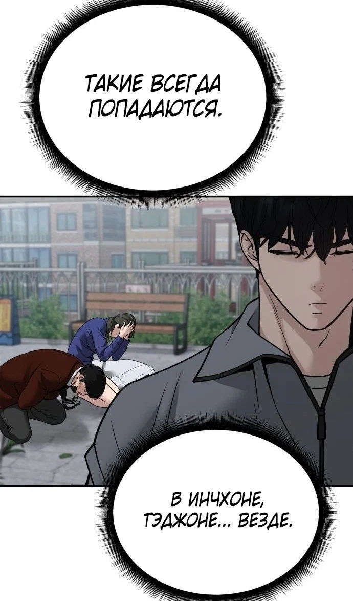 Read Непобедимый Проект Ильджин RU Manga Online