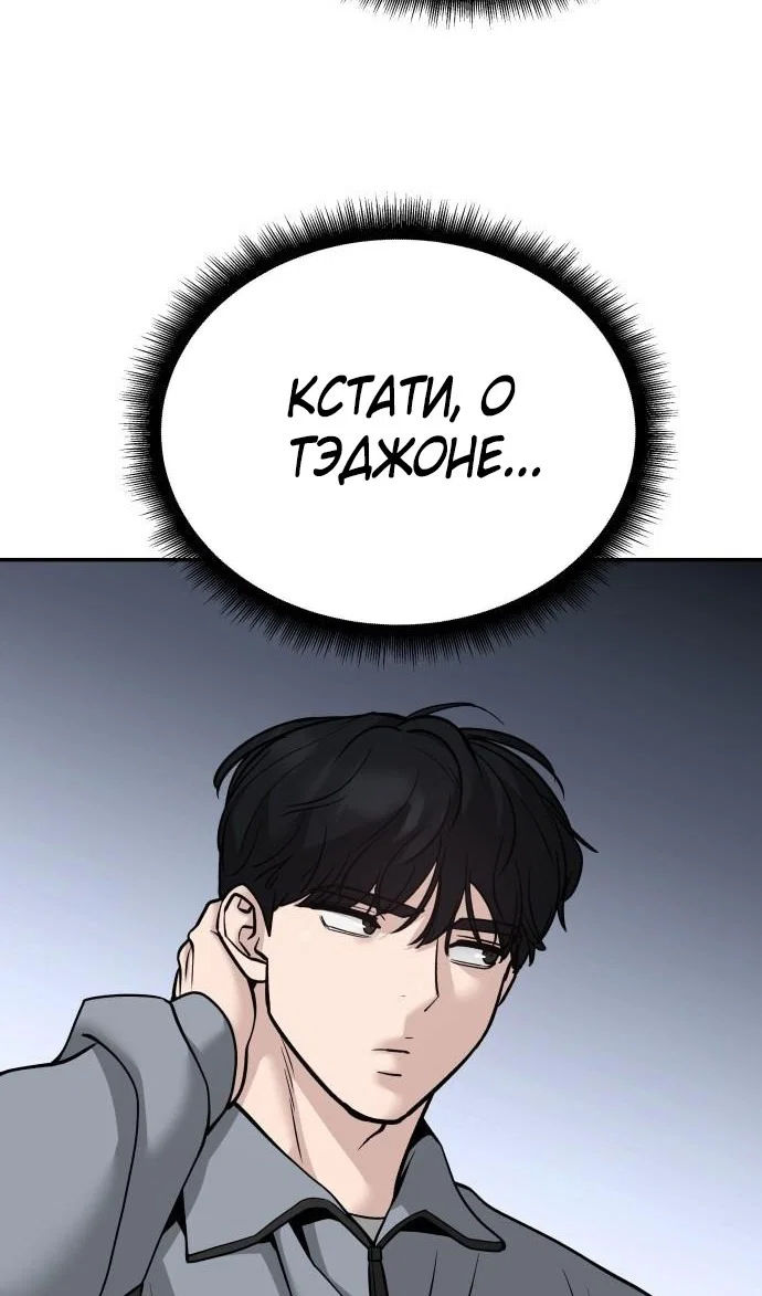 Read Непобедимый Проект Ильджин RU Manga Online