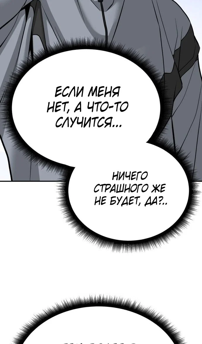 Read Непобедимый Проект Ильджин RU Manga Online