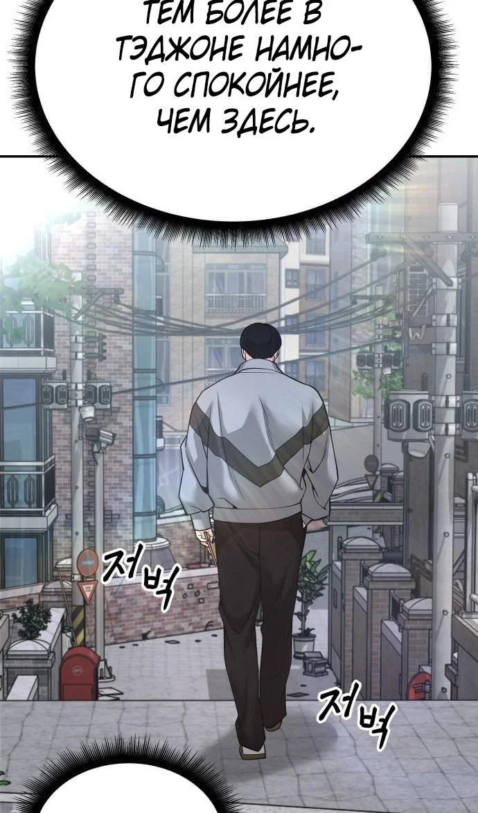 Read Непобедимый Проект Ильджин RU Manga Online