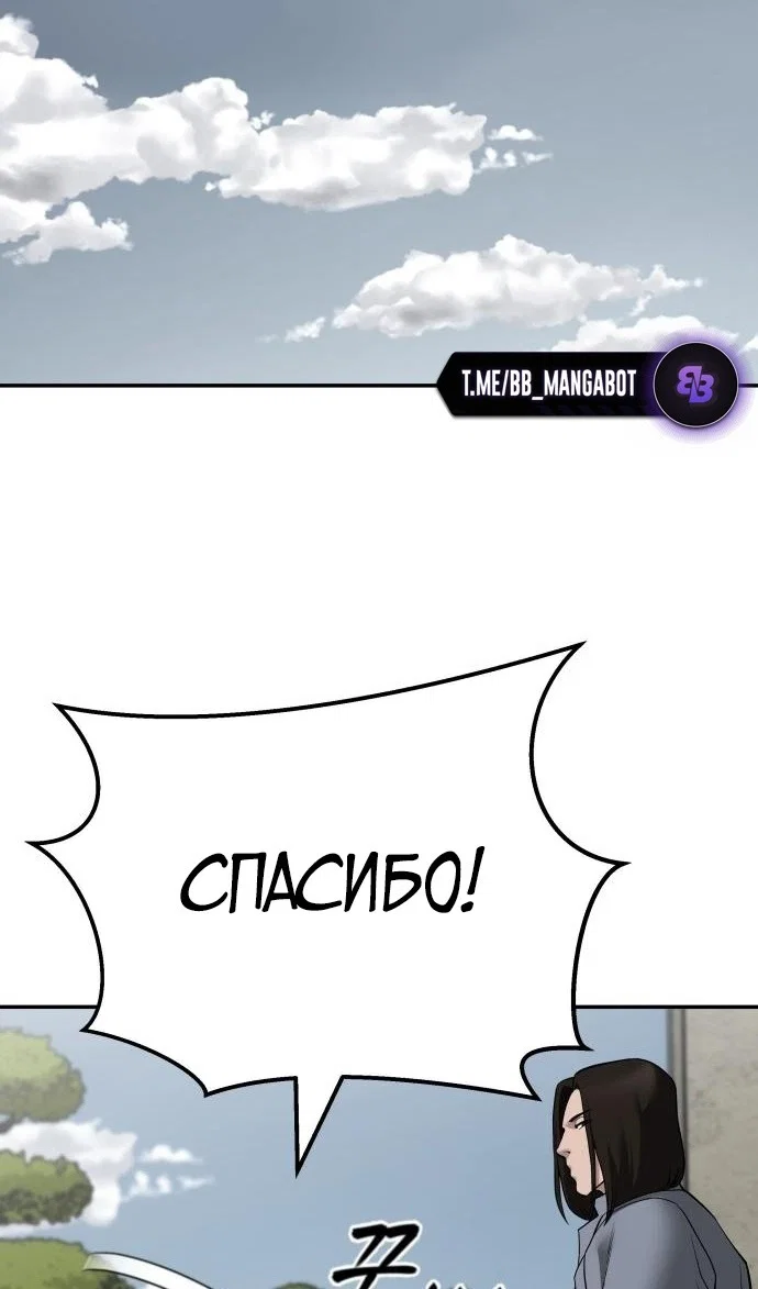 Read Непобедимый Проект Ильджин RU Manga Online