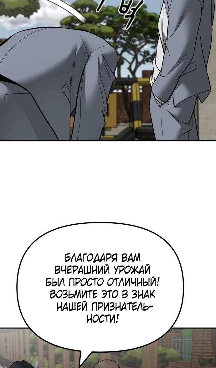 Read Непобедимый Проект Ильджин RU Manga Online