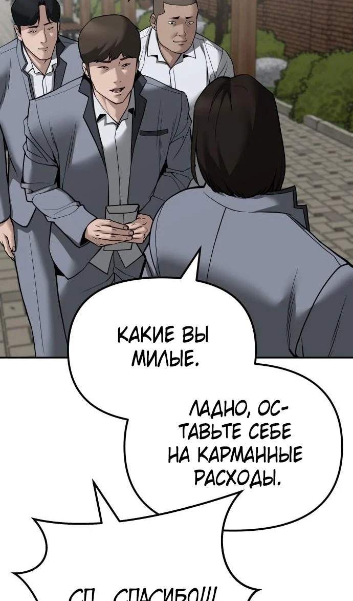 Read Непобедимый Проект Ильджин RU Manga Online