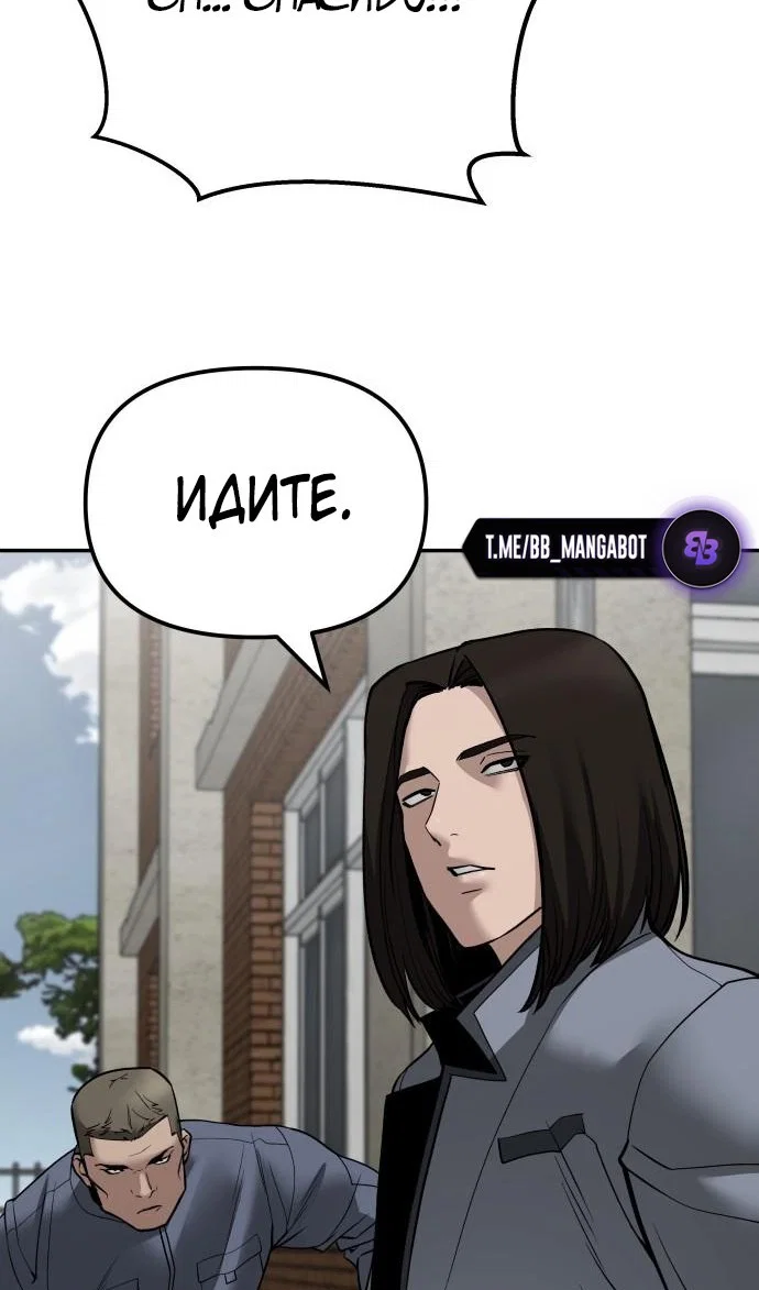 Read Непобедимый Проект Ильджин RU Manga Online