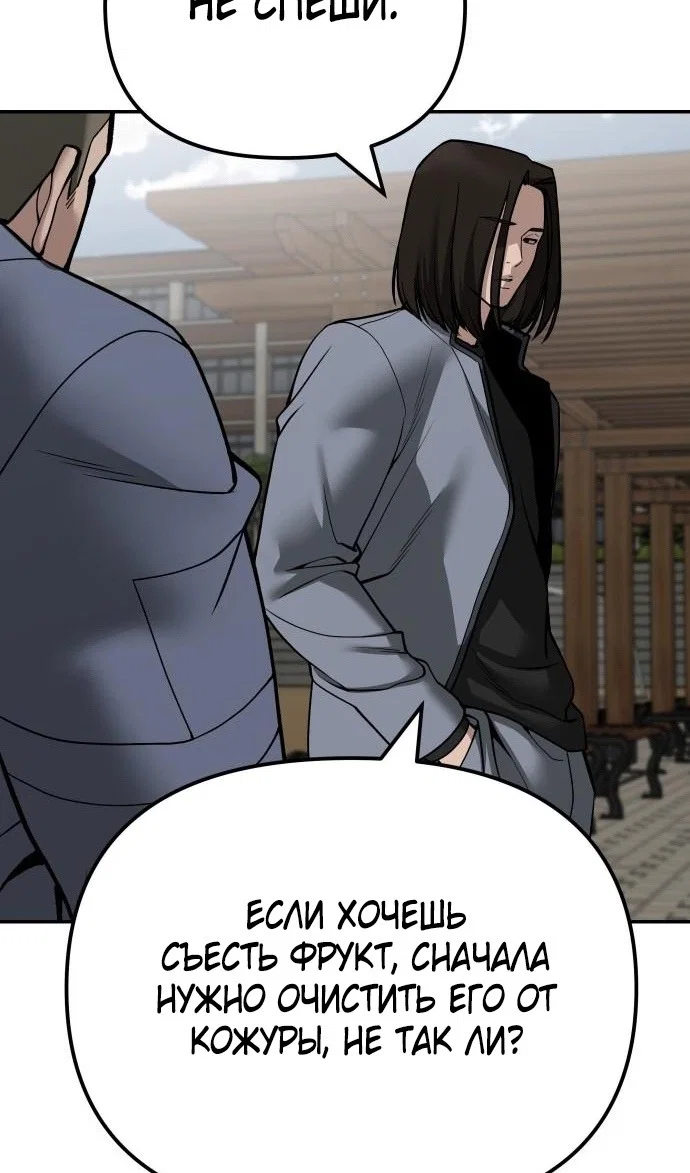 Read Непобедимый Проект Ильджин RU Manga Online