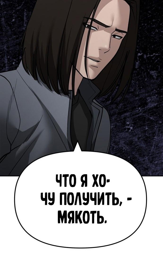 Read Непобедимый Проект Ильджин RU Manga Online