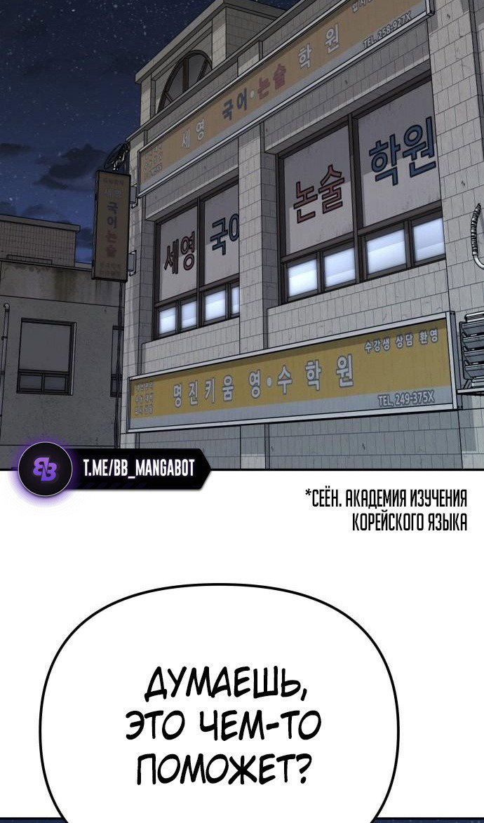 Read Непобедимый Проект Ильджин RU Manga Online
