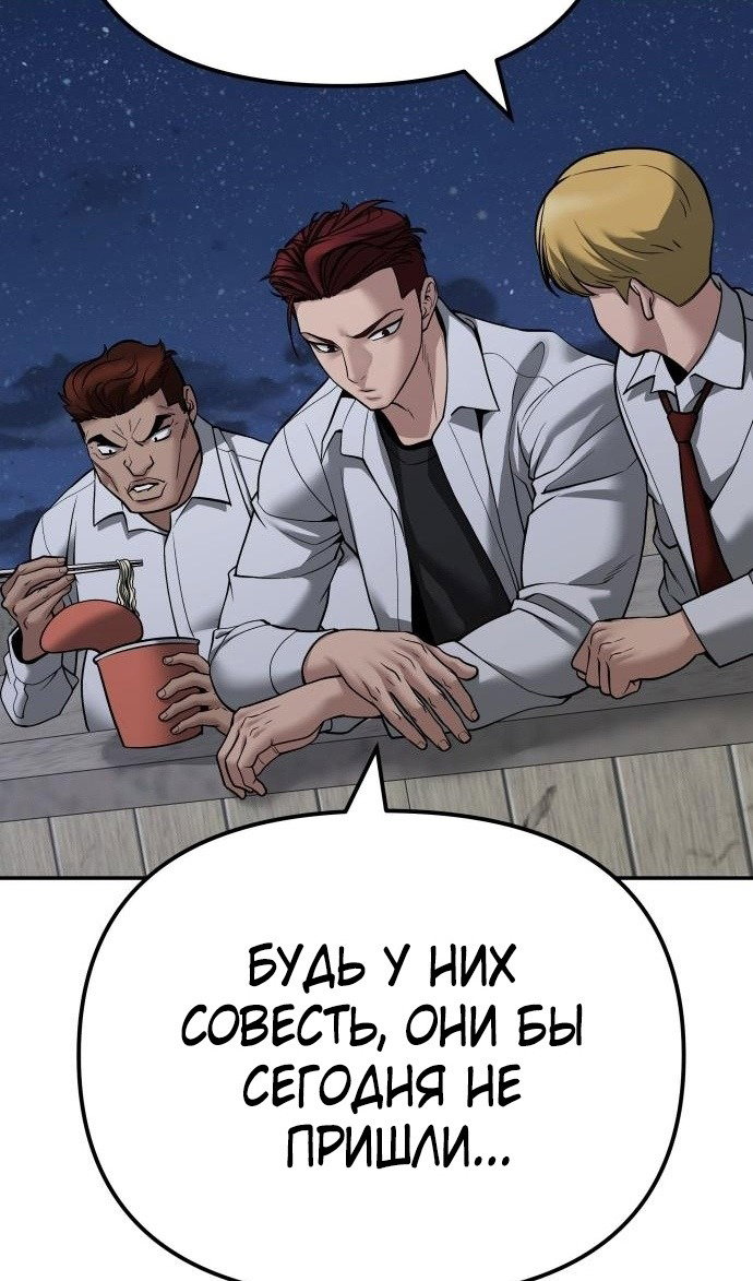 Read Непобедимый Проект Ильджин RU Manga Online