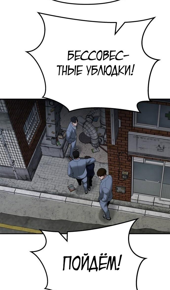 Read Непобедимый Проект Ильджин RU Manga Online
