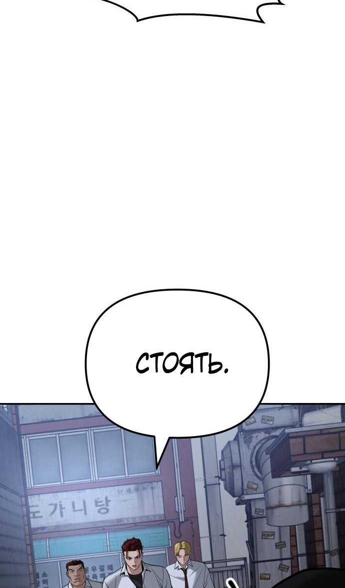 Read Непобедимый Проект Ильджин RU Manga Online
