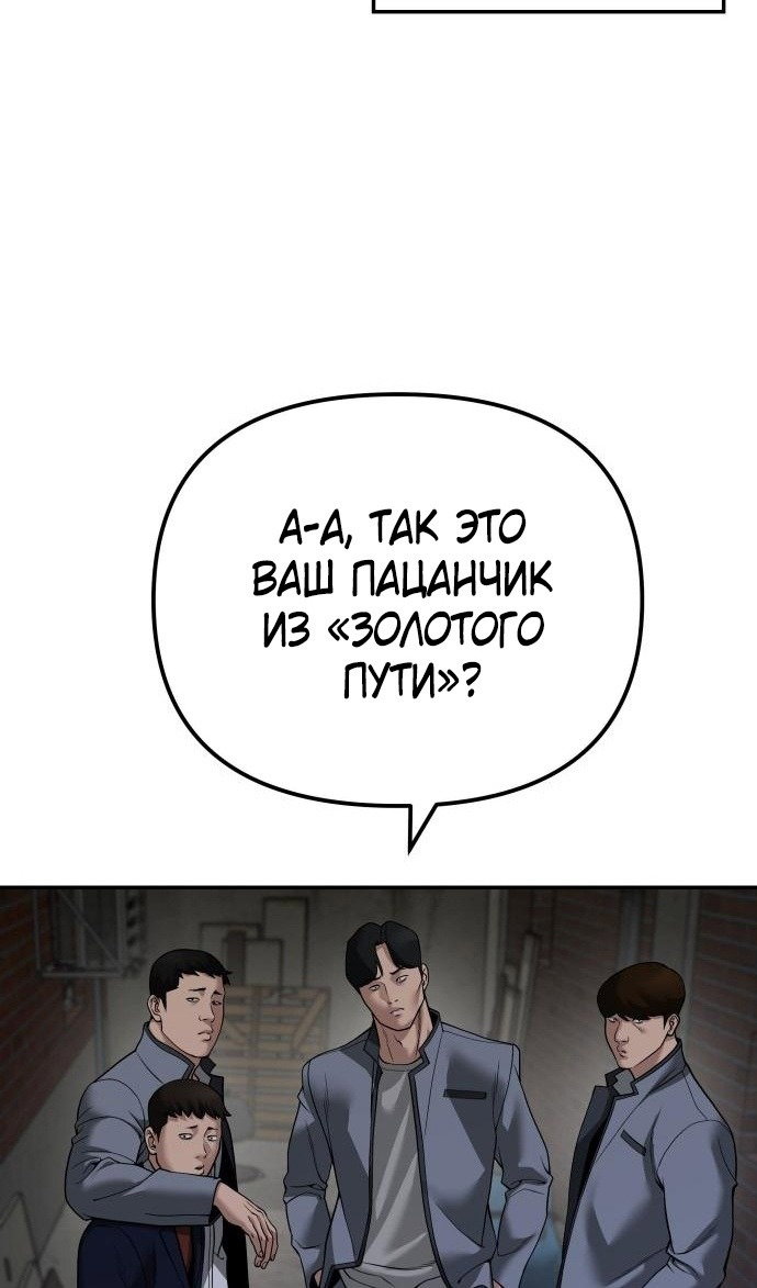 Read Непобедимый Проект Ильджин RU Manga Online
